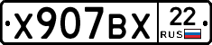 %D0%A5907%D0%92%D0%A522