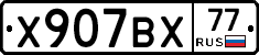 %D0%A5907%D0%92%D0%A577