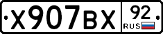 %D0%A5907%D0%92%D0%A592