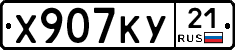 %D0%A5907%D0%9A%D0%A321