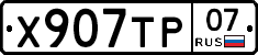 %D0%A5907%D0%A2%D0%A007