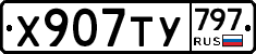 %D0%A5907%D0%A2%D0%A3797