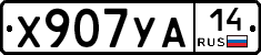 %D0%A5907%D0%A3%D0%9014