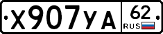 %D0%A5907%D0%A3%D0%9062