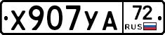 %D0%A5907%D0%A3%D0%9072