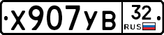 %D0%A5907%D0%A3%D0%9232