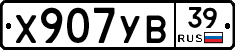 %D0%A5907%D0%A3%D0%9239