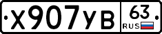 %D0%A5907%D0%A3%D0%9263