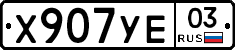 %D0%A5907%D0%A3%D0%9503
