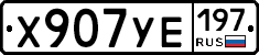 %D0%A5907%D0%A3%D0%95197