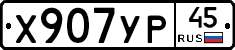 %D0%A5907%D0%A3%D0%A045