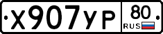 %D0%A5907%D0%A3%D0%A080