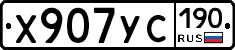 %D0%A5907%D0%A3%D0%A1190