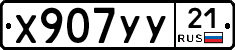 %D0%A5907%D0%A3%D0%A321