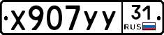 %D0%A5907%D0%A3%D0%A331