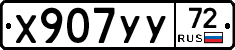 %D0%A5907%D0%A3%D0%A372