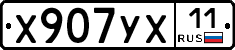 %D0%A5907%D0%A3%D0%A511