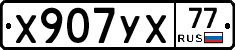 %D0%A5907%D0%A3%D0%A577