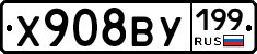 %D0%A5908%D0%92%D0%A3199
