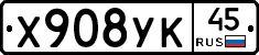 %D0%A5908%D0%A3%D0%9A45