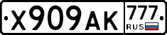 %D0%A5909%D0%90%D0%9A777