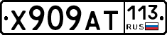 %D0%A5909%D0%90%D0%A2113