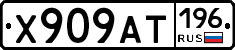 %D0%A5909%D0%90%D0%A2196
