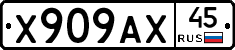 %D0%A5909%D0%90%D0%A545