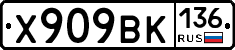 %D0%A5909%D0%92%D0%9A136