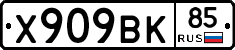 %D0%A5909%D0%92%D0%9A85