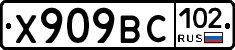 %D0%A5909%D0%92%D0%A1102