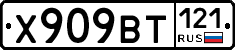 %D0%A5909%D0%92%D0%A2121