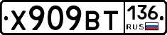 %D0%A5909%D0%92%D0%A2136