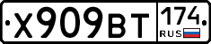 %D0%A5909%D0%92%D0%A2174