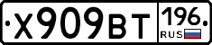%D0%A5909%D0%92%D0%A2196