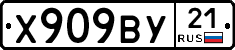 %D0%A5909%D0%92%D0%A321
