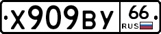 %D0%A5909%D0%92%D0%A366