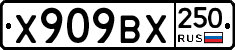 %D0%A5909%D0%92%D0%A5250