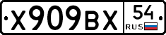 %D0%A5909%D0%92%D0%A554