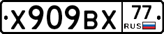%D0%A5909%D0%92%D0%A577