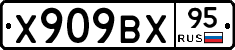 %D0%A5909%D0%92%D0%A595