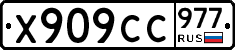 %D0%A5909%D0%A1%D0%A1977