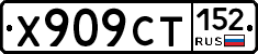 %D0%A5909%D0%A1%D0%A2152