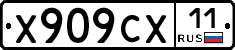 %D0%A5909%D0%A1%D0%A511