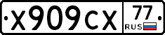 %D0%A5909%D0%A1%D0%A577