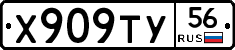 %D0%A5909%D0%A2%D0%A356