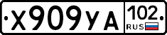 %D0%A5909%D0%A3%D0%90102