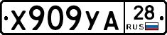 %D0%A5909%D0%A3%D0%9028