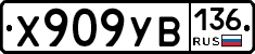 %D0%A5909%D0%A3%D0%92136