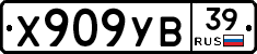 %D0%A5909%D0%A3%D0%9239